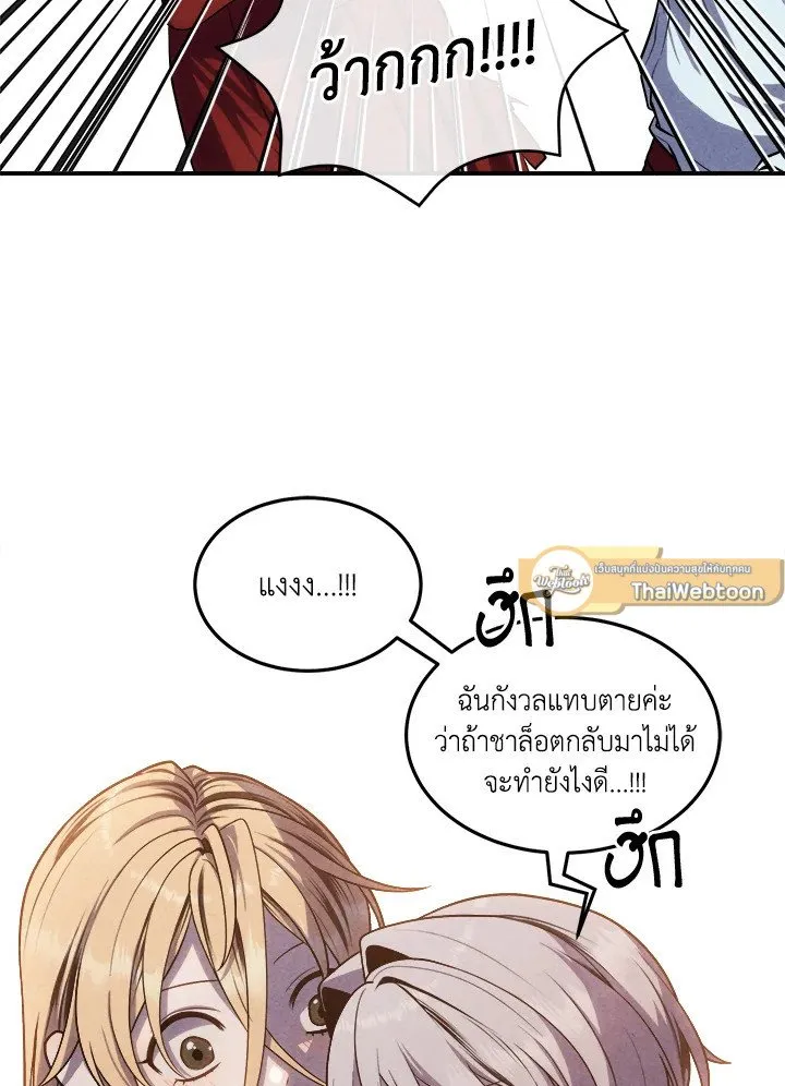 Legendary Youngest Son of the Marquis House Chap 117 - Next Chap 118