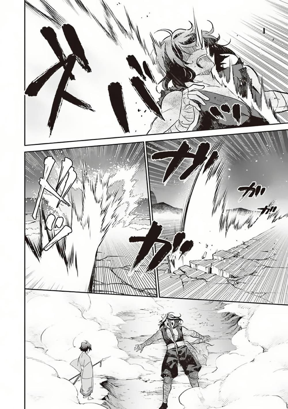 Jimi na Kensei wa Sore Demo Saikyou desu Chap 62 - Next Chap 63