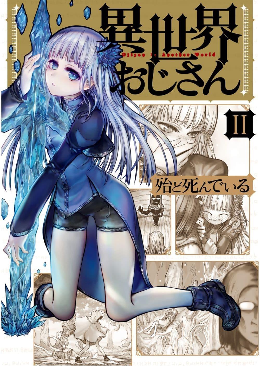 Isekai Ojisan Chap 12 - Next Chap 13