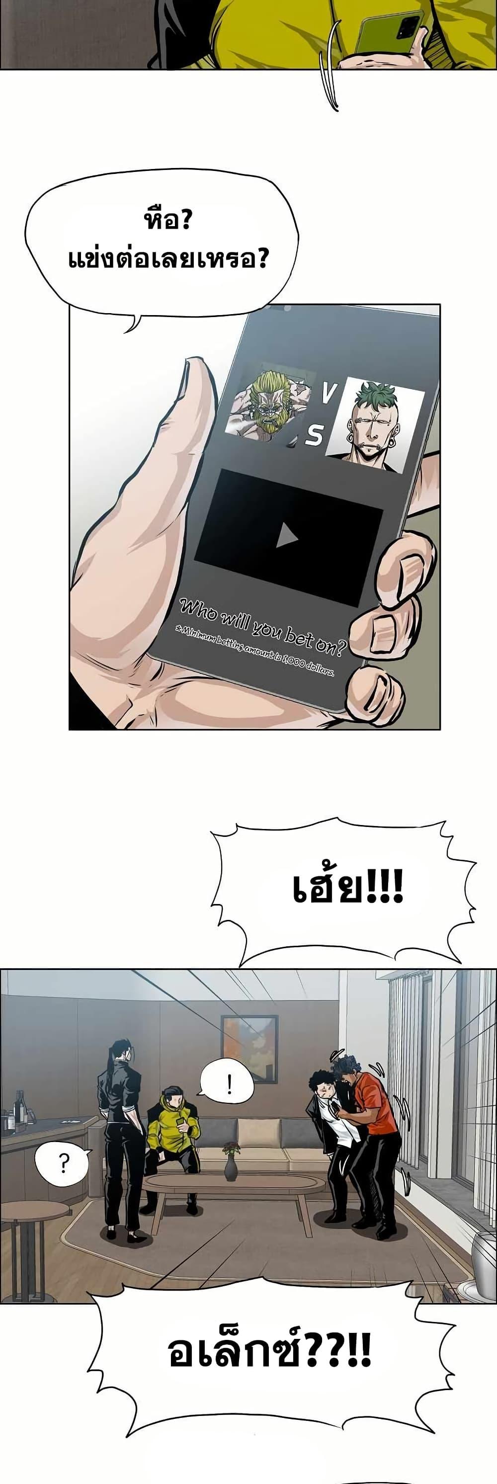 Boss in School Chap 151 - Next Chap 152