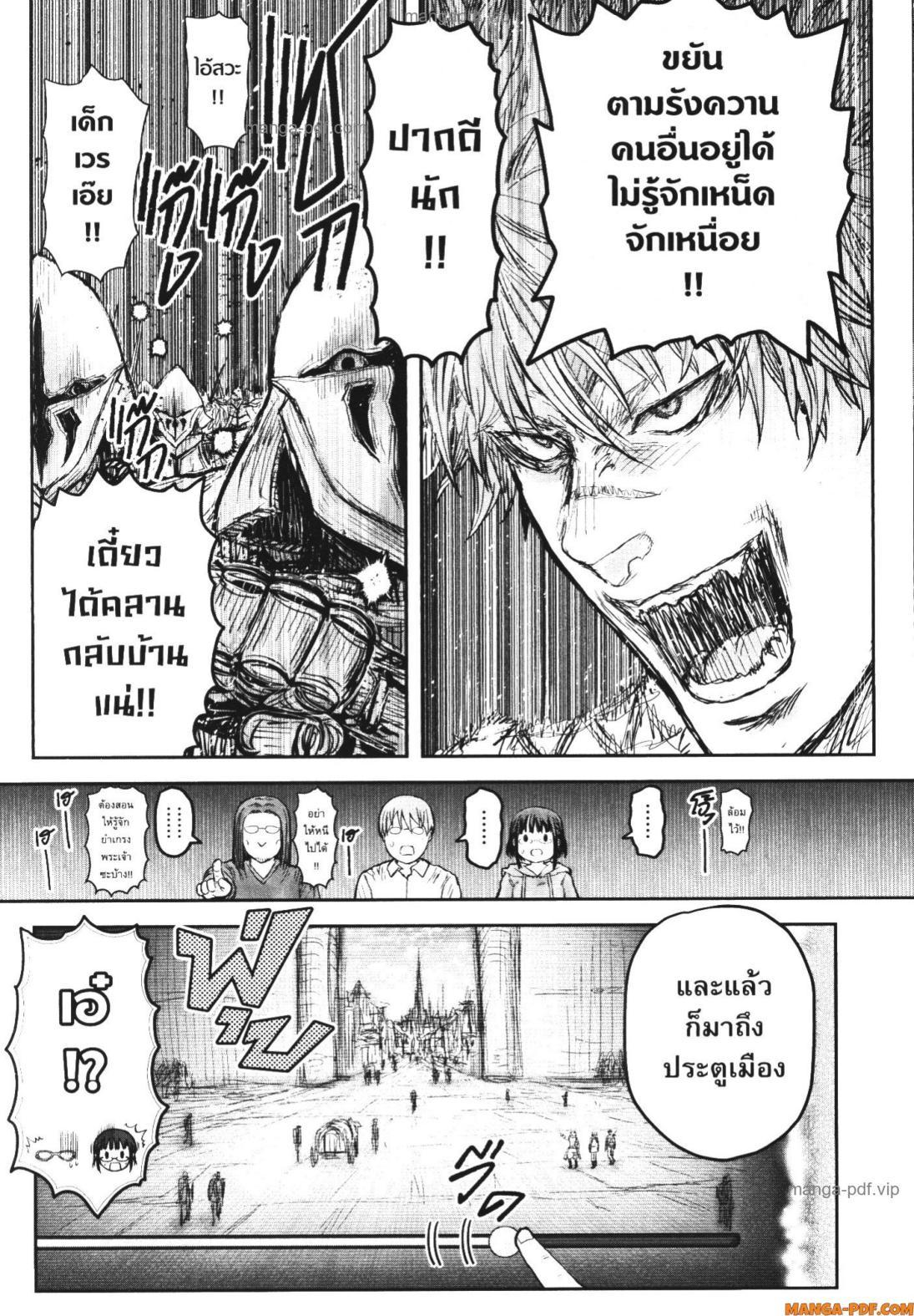 Isekai Ojisan Chap 53 - Next Chap 54