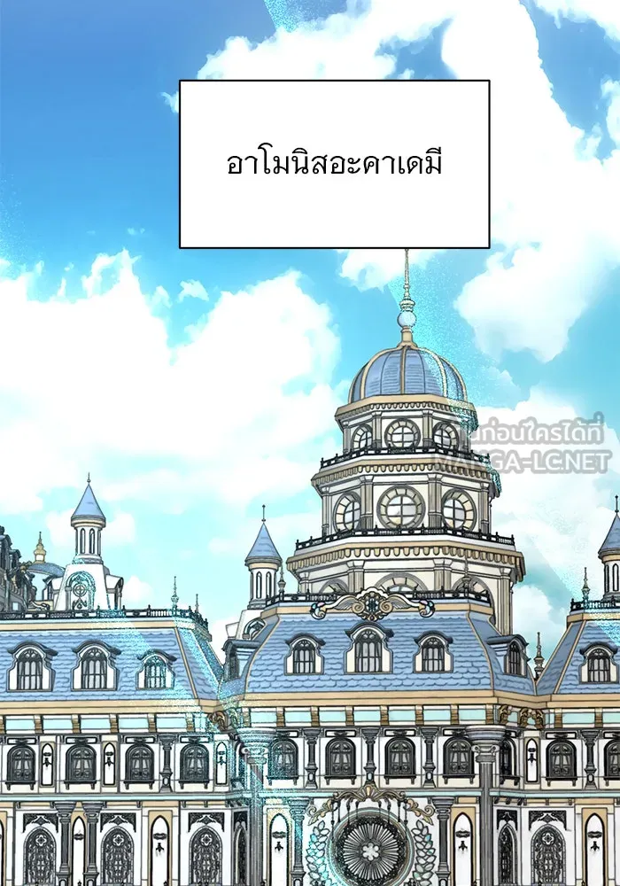 The Academy Is Doomed Chap 31 - Next Chap 32