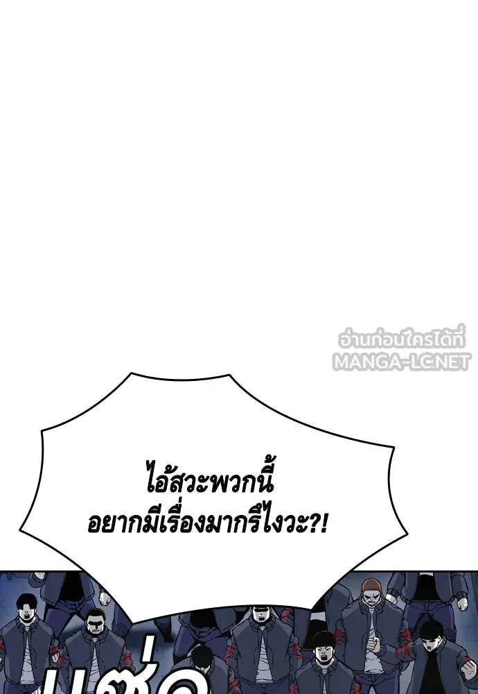 King Game Chap 106 - Next Chap 107