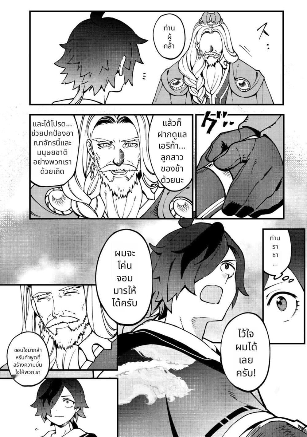 Tsuuhan de Katta Youtou ga Gachi datta: Tameshigiri Shitara Kuukan ga Sakete Isekai ni Tobasareta Ageku Densetsu no Yuusha da to Kanchigai Sarete Komatteimasu Chap 3 - Next Chap 4