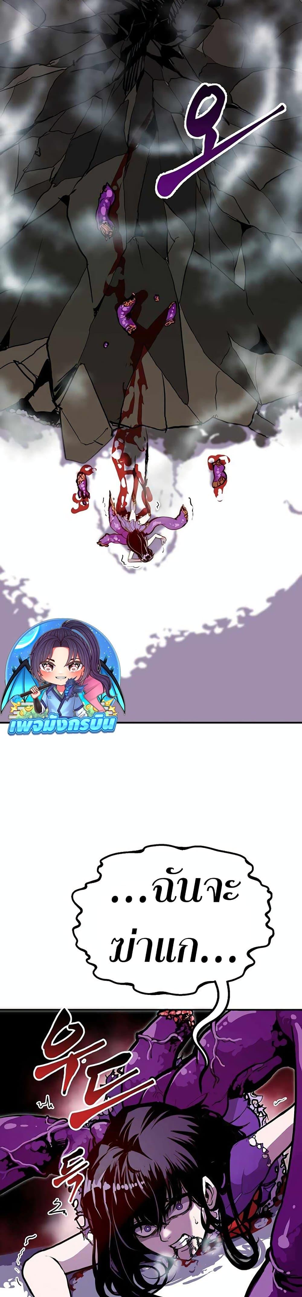 Worthless Regression Chap 69 - Next Chap 70