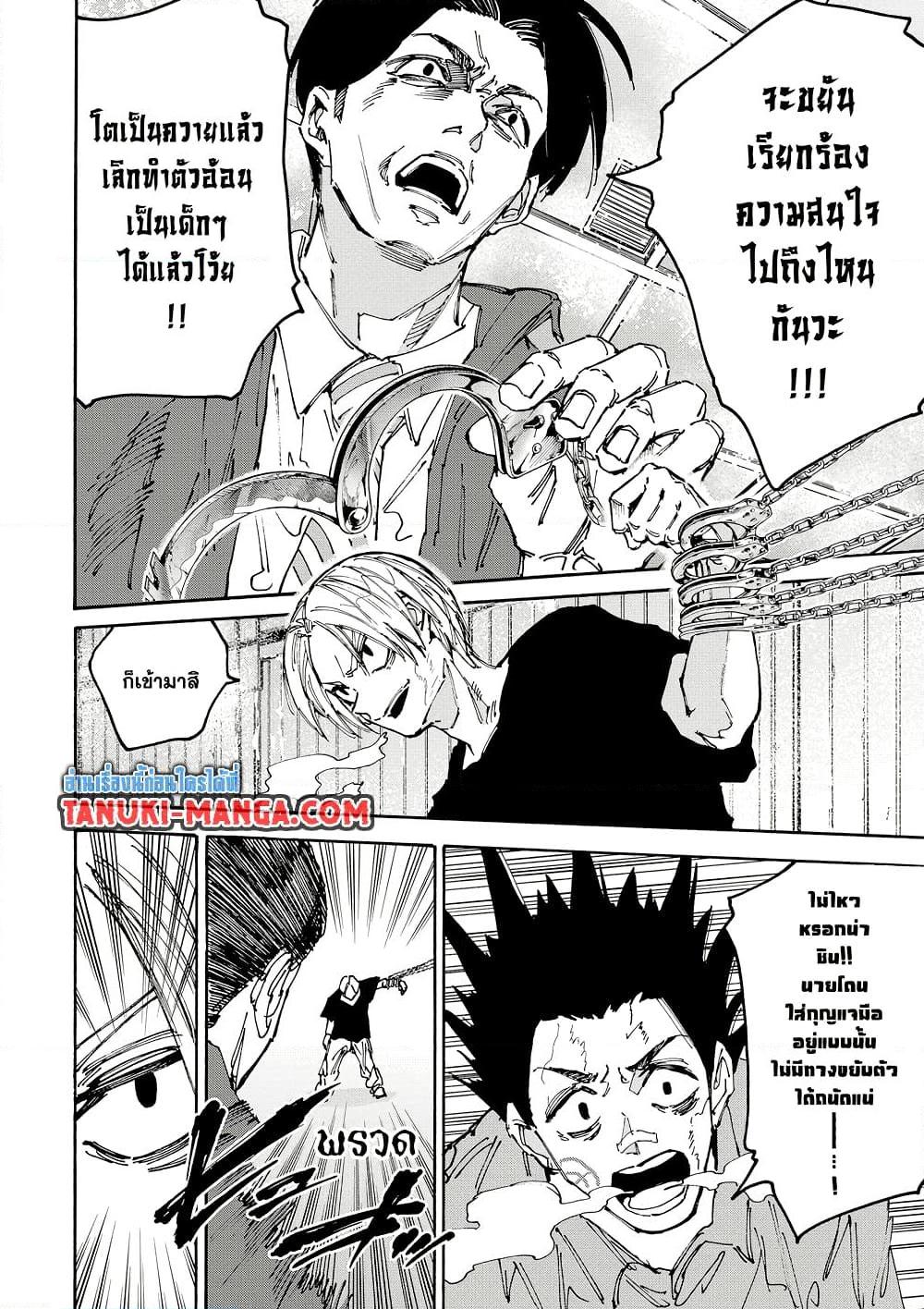 Sakamoto Days Chap 184 - Next Chap 185