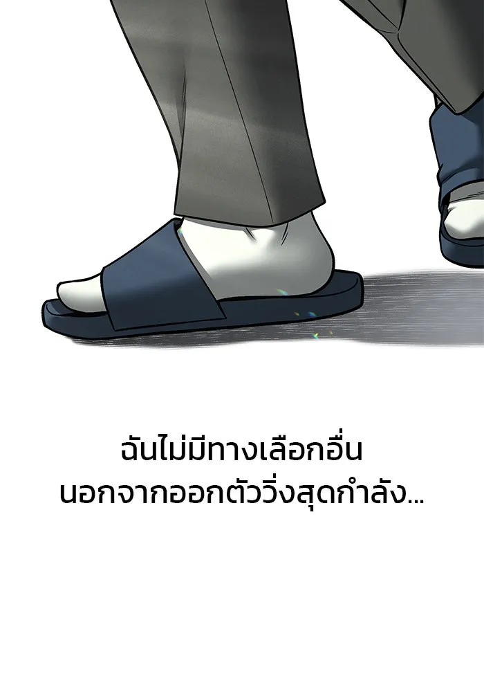 The Bully in Charge Chap 179 - Next Chap 180