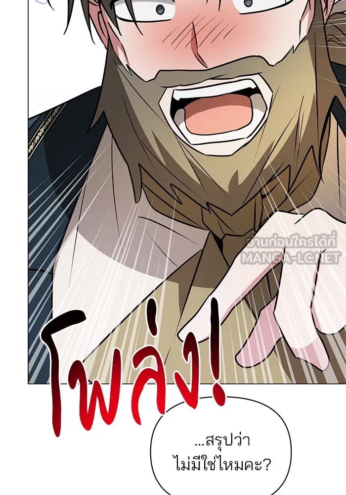 The Academy Is Doomed Chap 61 - Next Chap 62