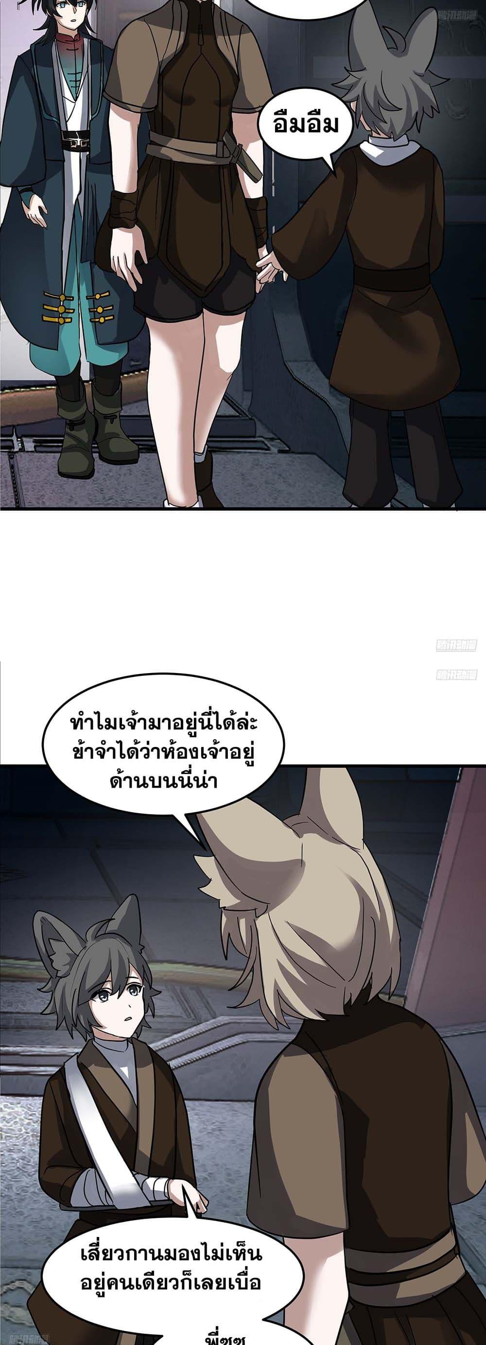 Martial Peak เทพยุทธ์เหนือโลก Chap 3854 - Next Chap 3855