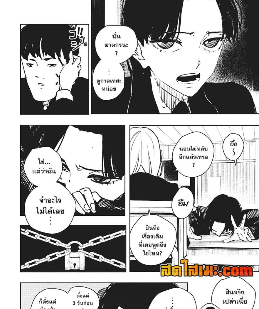 Kagurabachi Chap 62 - Next Chap 63