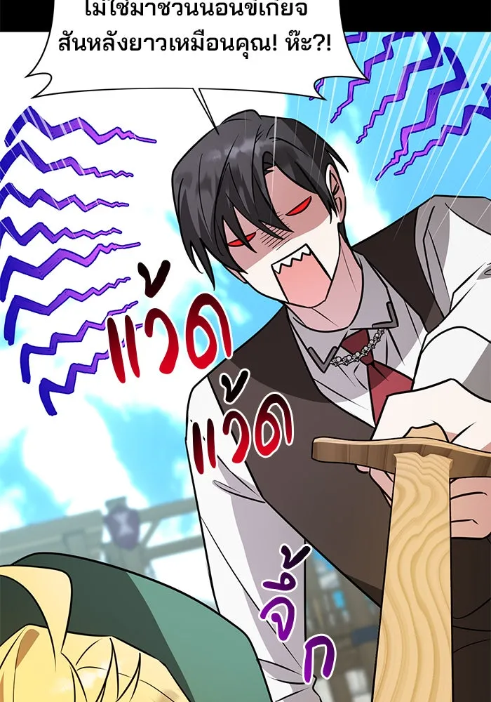 The Academy Is Doomed Chap 63 - Next Chap 64