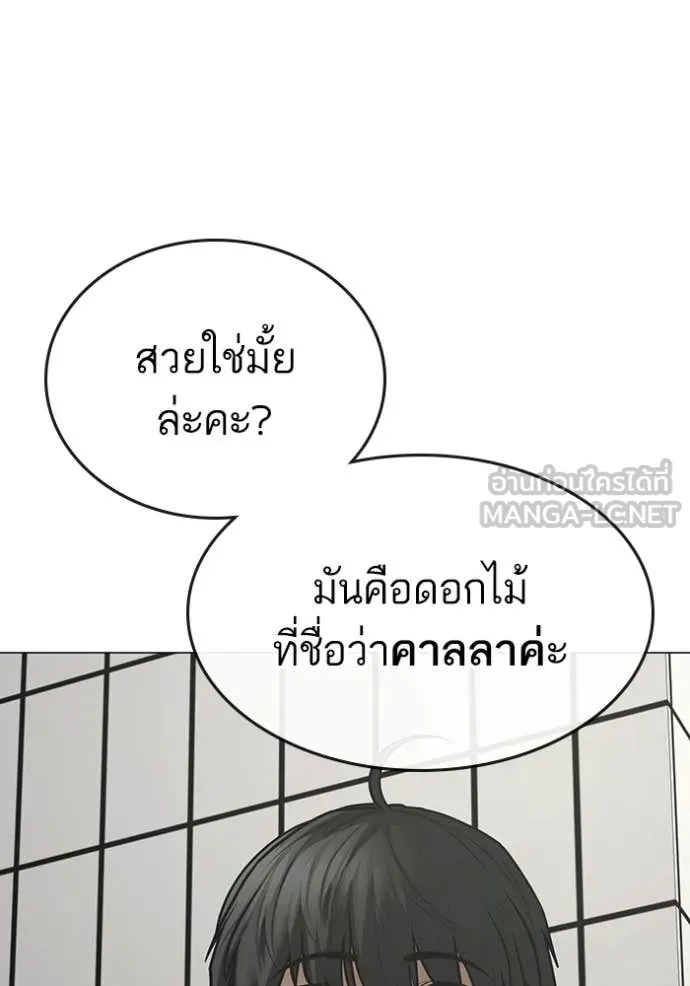 Reality Quest Chap 184 - Next Chap 185