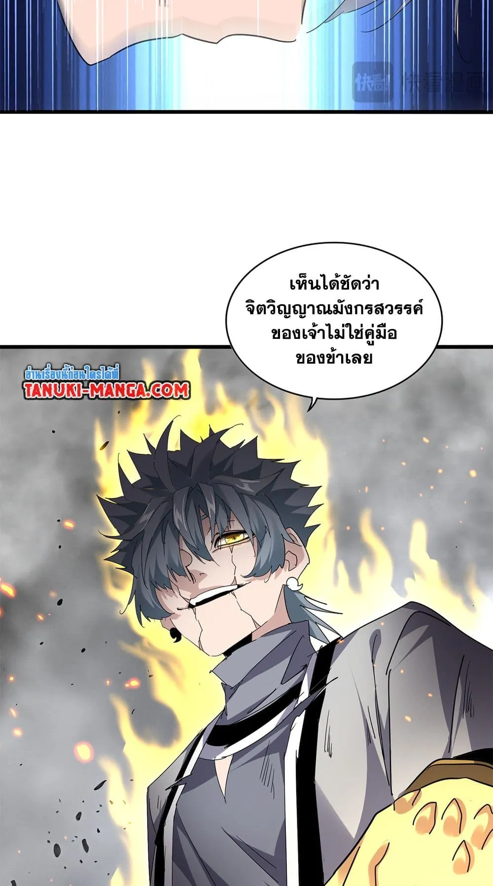 Magic Emperor Chap 723 - Next Chap 724