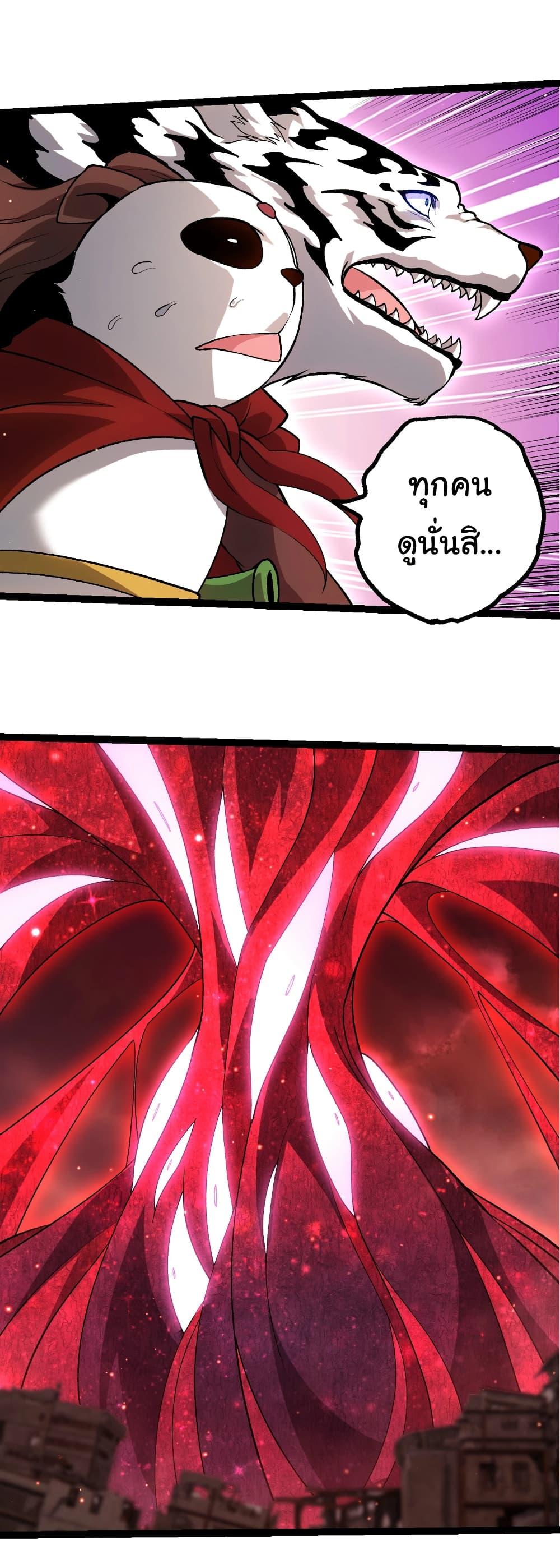 Evolution from the Big Tree Chap 458 - Next Chap 459