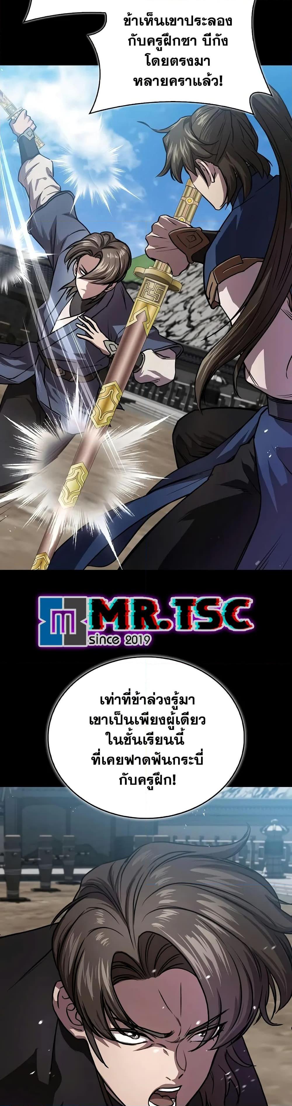 The Demonic Cult Instructor Returns Chap 22 - Next Chap 23