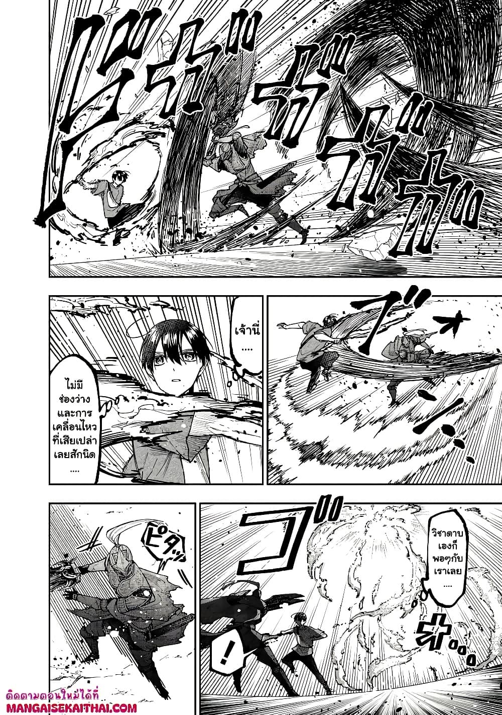 Messiah: Isekai o Sukutta Moto Yuusha ga Mamono no Afureru Genjitsu Sekai o Musou suru Chap 40.1 - Next Chap 41.1