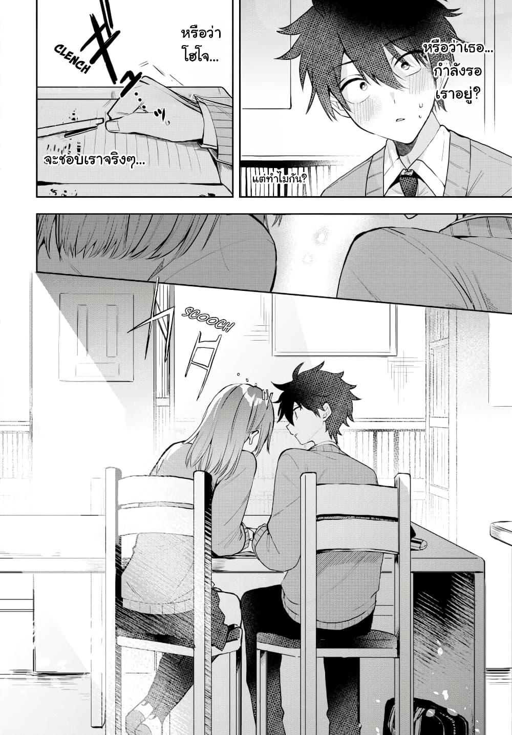 Osoraku Kanojo wa Ore no Aniki wo Neratteru Chap 2 - Next Chap 3