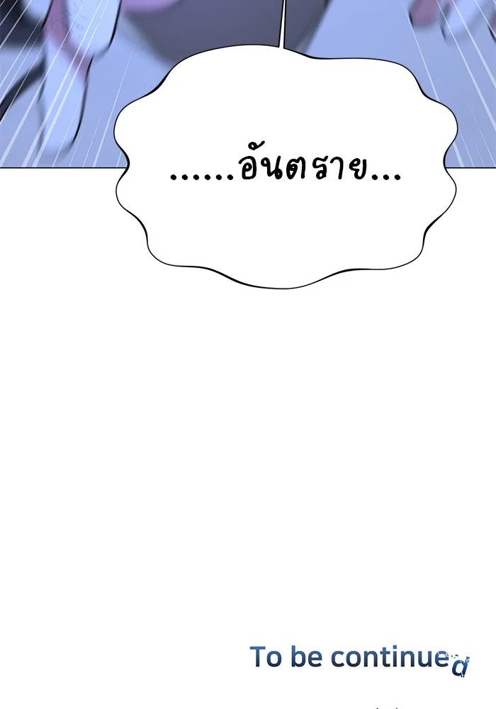 The Academy Is Doomed Chap 44 - Next Chap 45