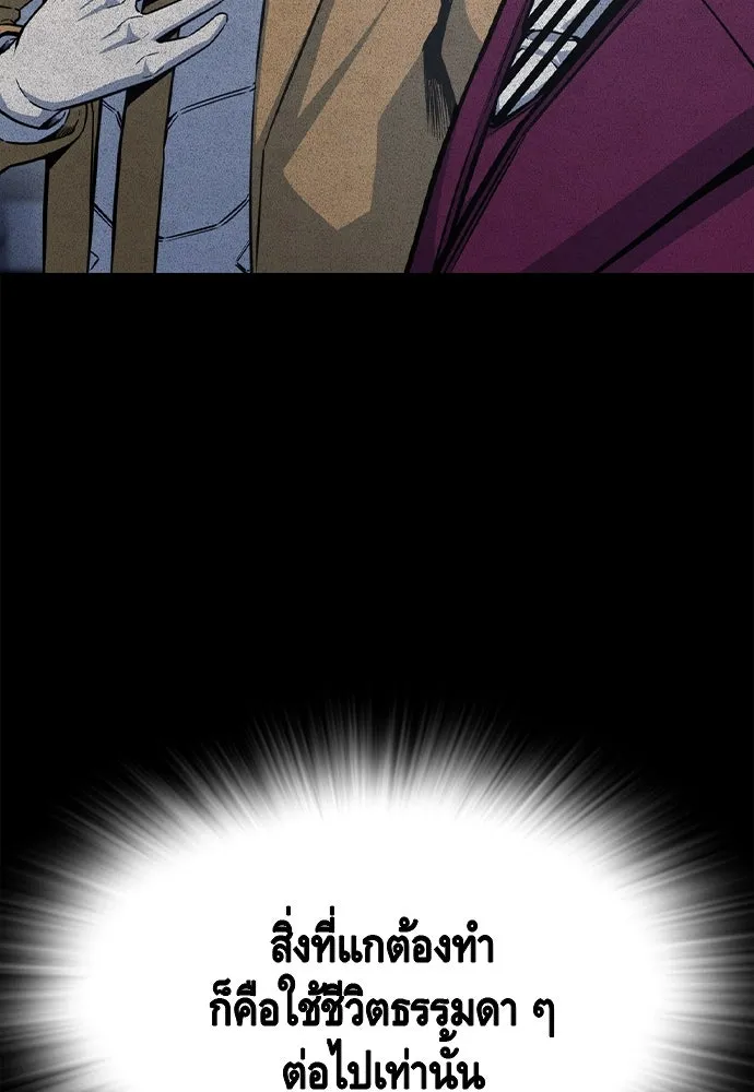 King Game Chap 108 - Next Chap 109