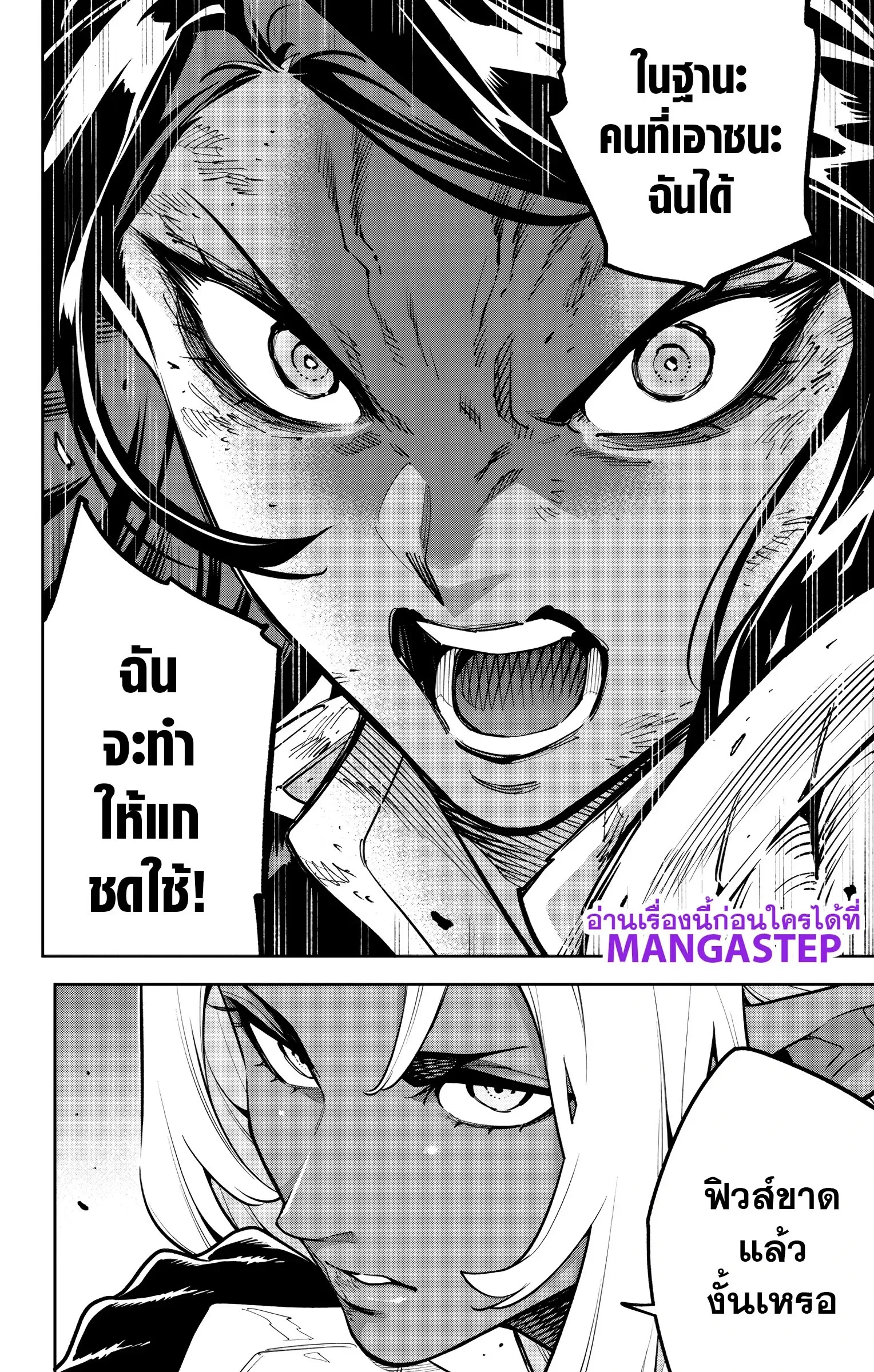 Mato Seihei no Slave สุดยอดทาสแห่งหน่วยพิฆาตมาร Chap 178 - Next Chap 179