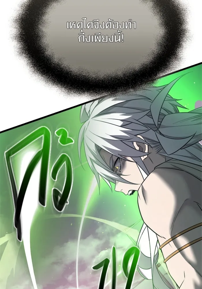 I Obtained a Mythic Item – พลิกชะตาคว้าไอเทมระดับเทพ Chap 121 - Next Chap 122