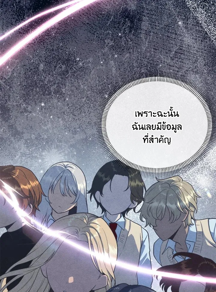 Legendary Youngest Son of the Marquis House Chap 119 - Next Chap 120