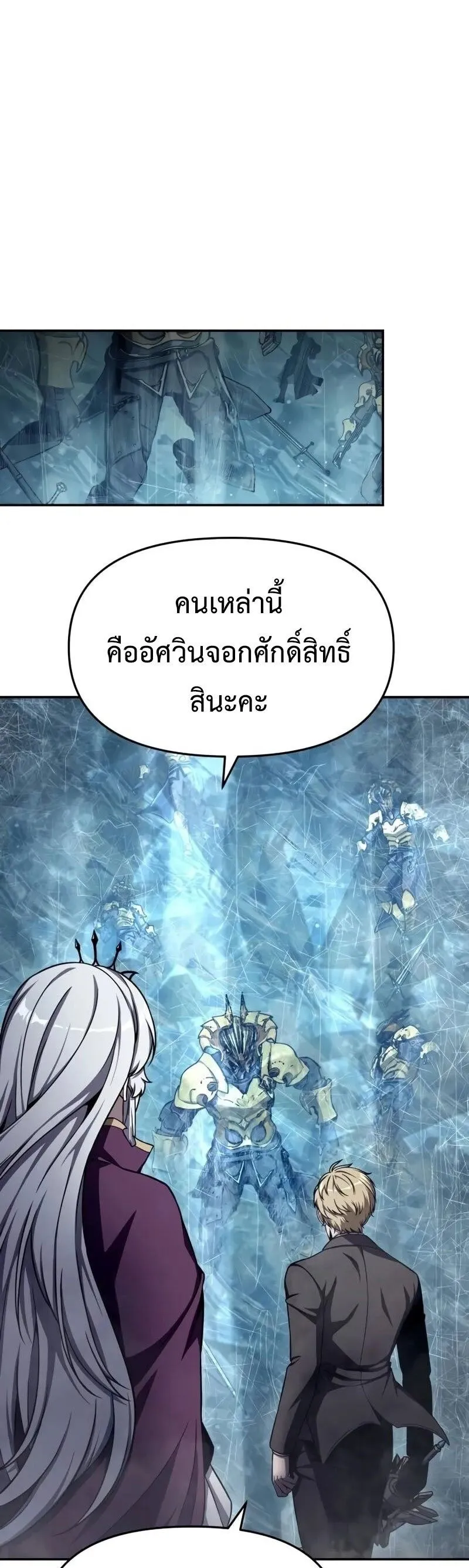 The Knight King Who Returned with a God Chap 117 - Next Chap 118