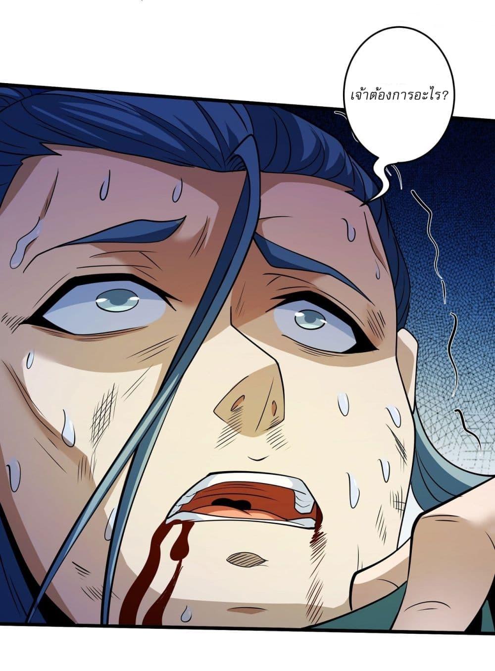 God of Martial Arts Chap 636 - Next Chap 637