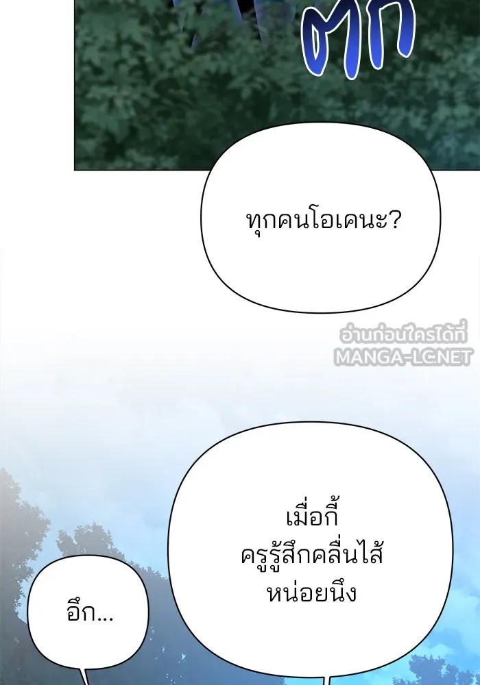 The Academy Is Doomed Chap 47 - Next Chap 48