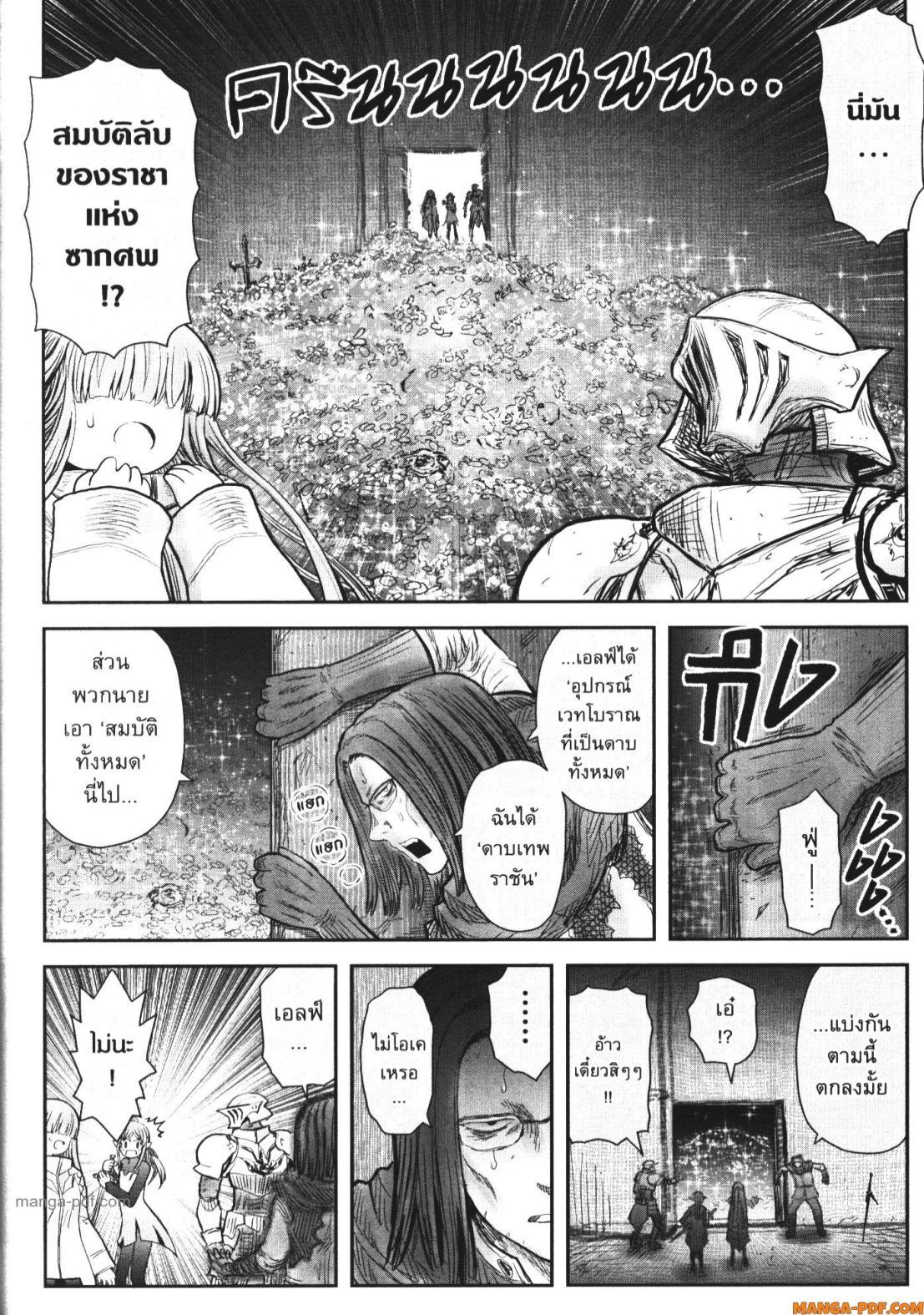 Isekai Ojisan Chap 51 - Next Chap 52