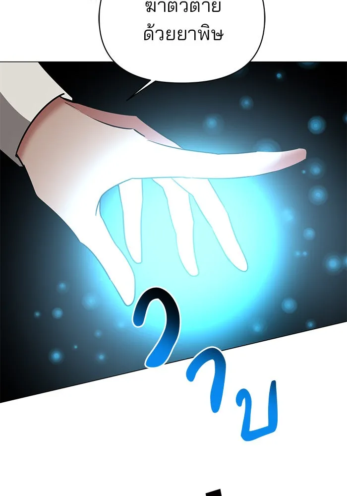 The Academy Is Doomed Chap 43 - Next Chap 44