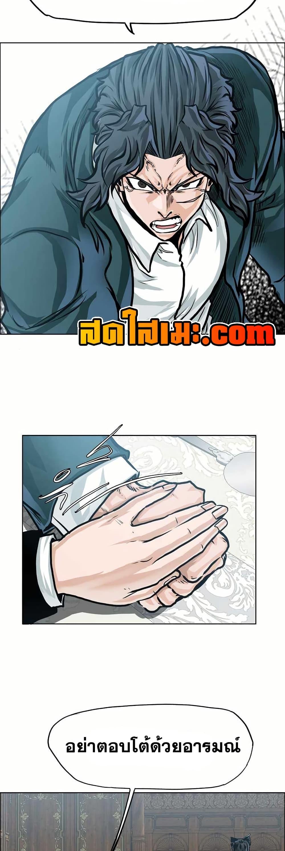 Boss in School Chap 151 - Next Chap 152