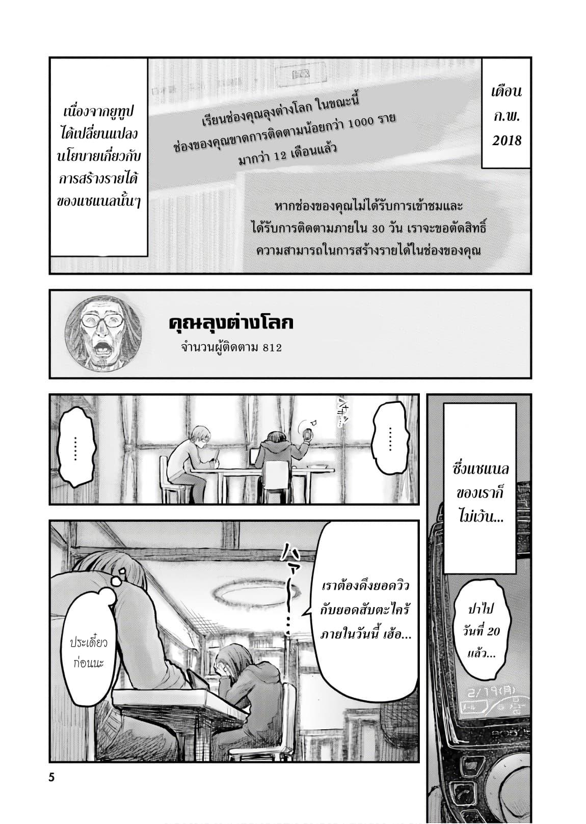 Isekai Ojisan Chap 8 - Next Chap 9