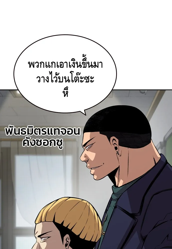 King Game Chap 92 - Next Chap 93