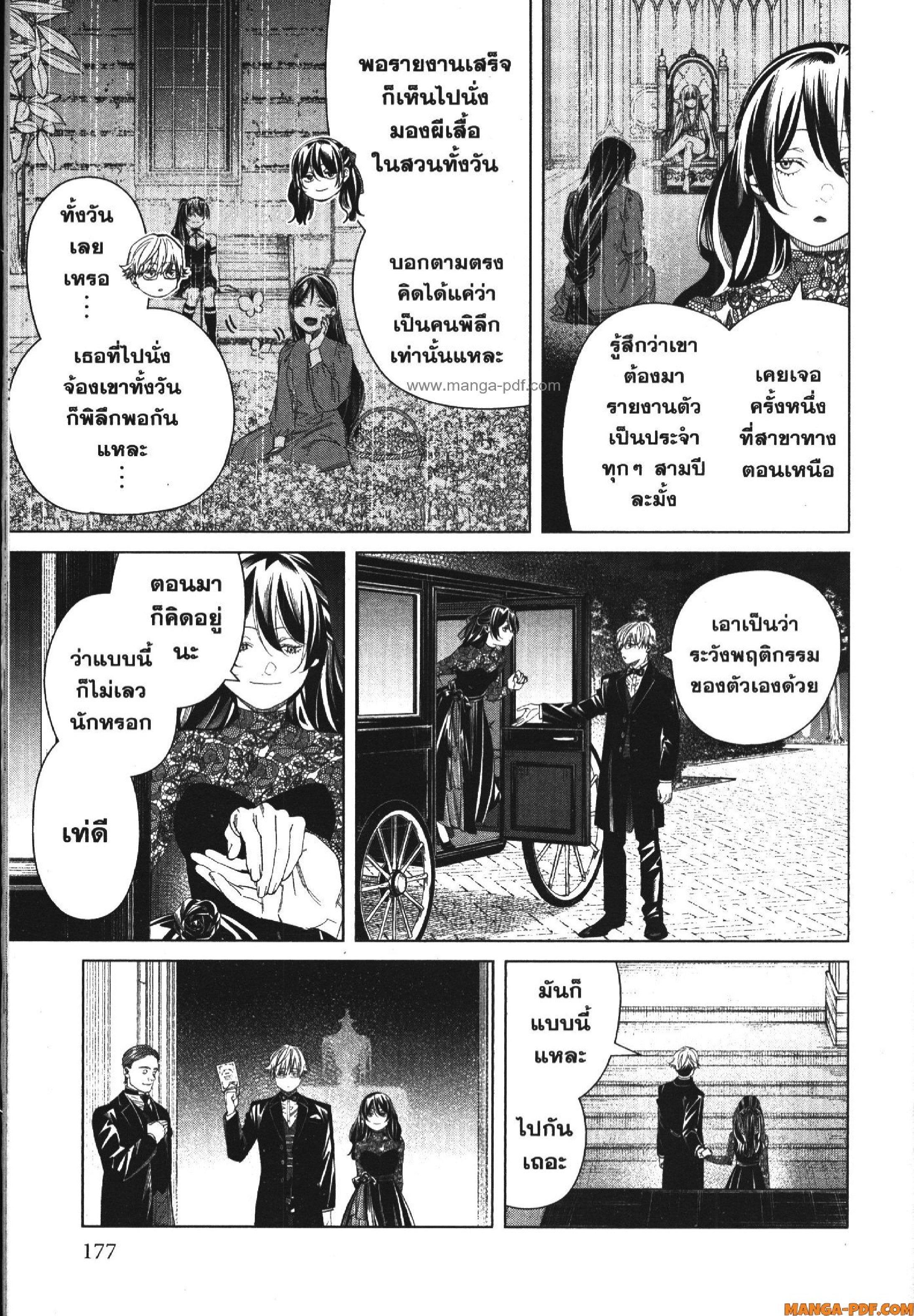 Sousou no Frieren – คําอธิษฐานในวันที่จากลา Chap 127 - Next Chap 128