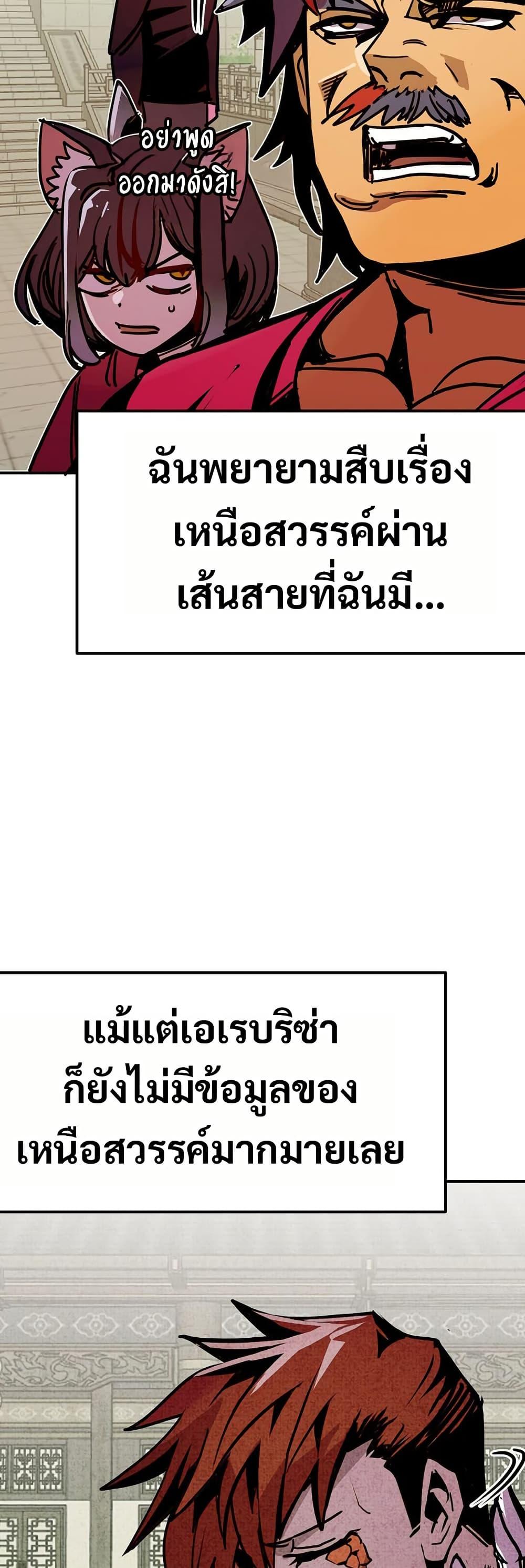 Worthless Regression Chap 83 - Next Chap 84