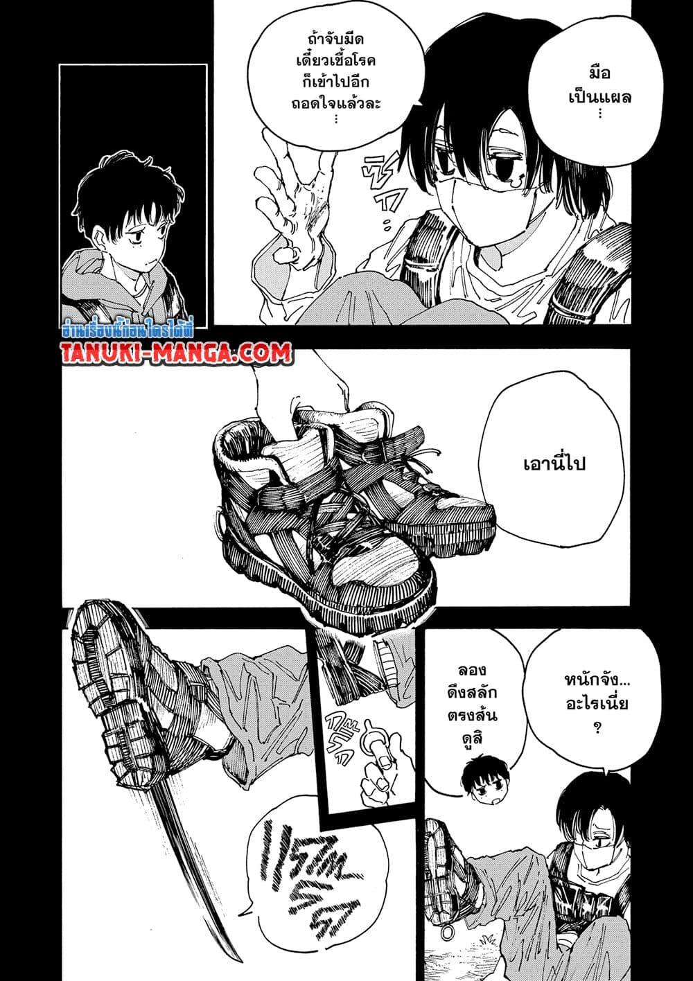 Sakamoto Days Chap 145 - Next Chap 146
