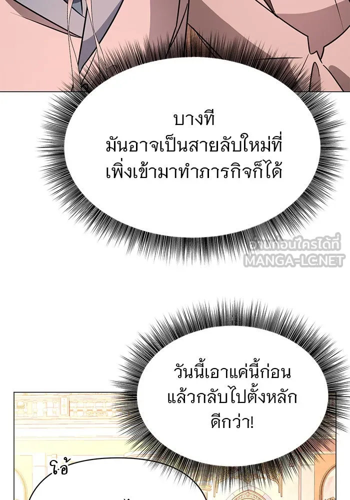 The Academy Is Doomed Chap 42 - Next Chap 43