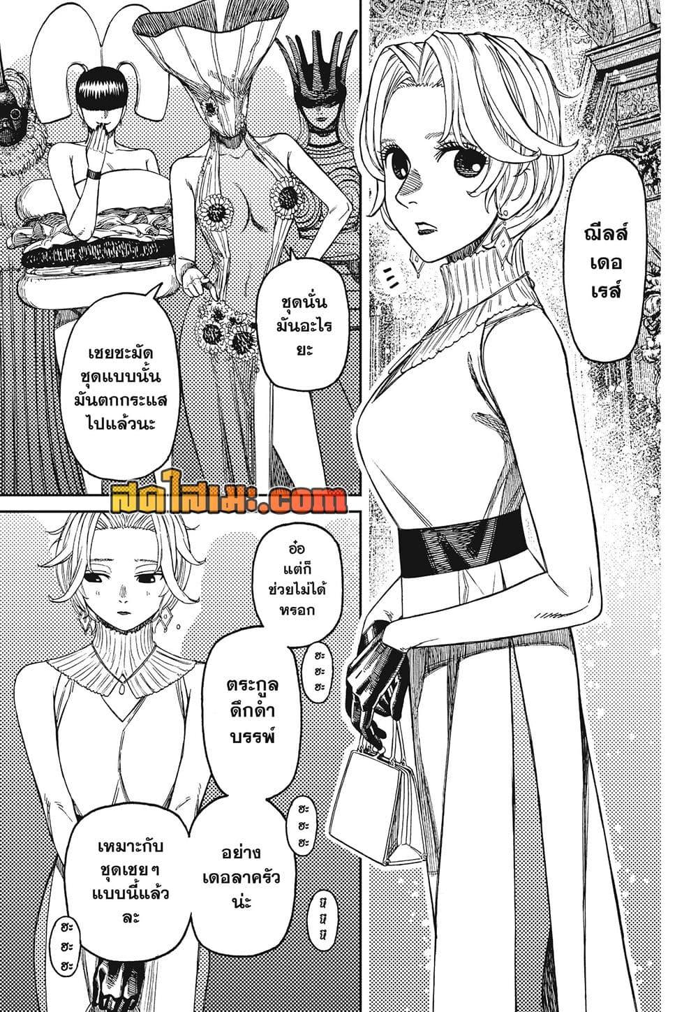 DANDADAN Chap 239 - Next Chap 240