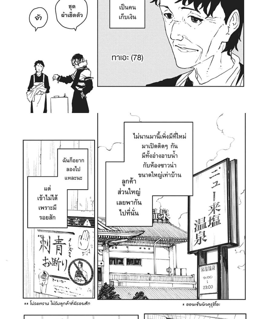 Kagurabachi Chap 58.5 - Next Chap 59.5