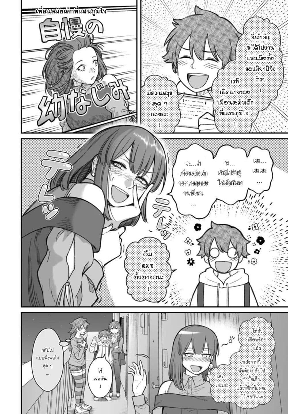 Dame Ningen no Itoshikata Chap 21.2 - Next Chap 22.2