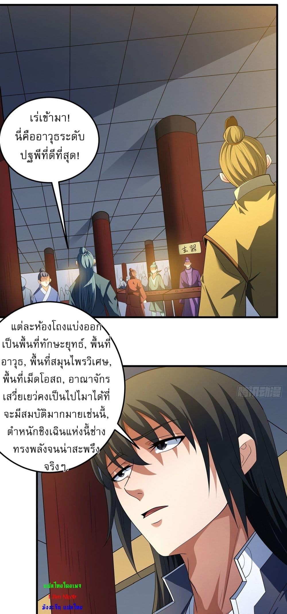 God of Martial Arts Chap 693 - Next Chap 694