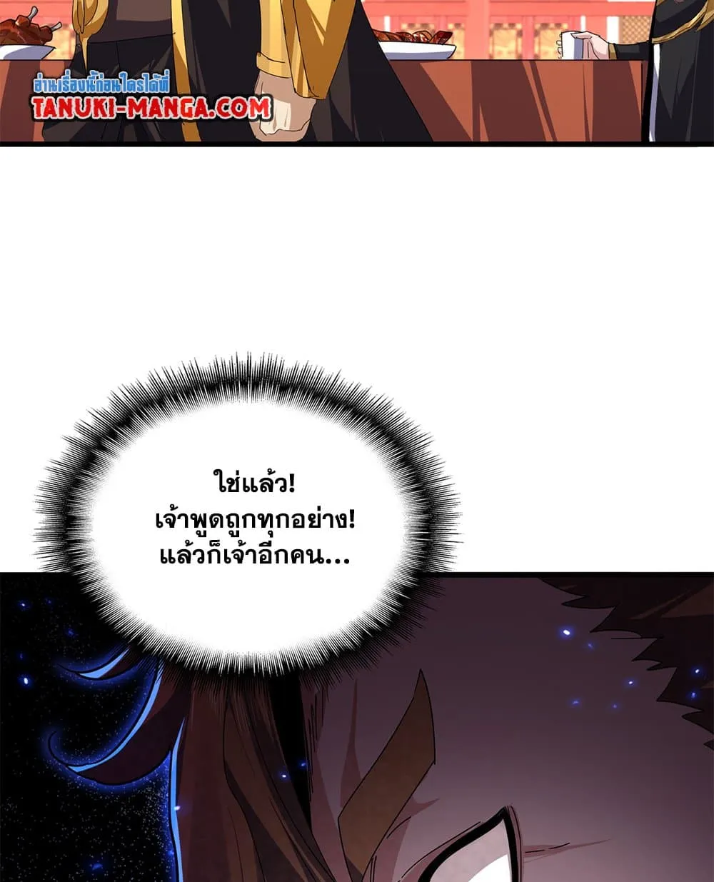 Magic Emperor Chap 787 - Next Chap 788