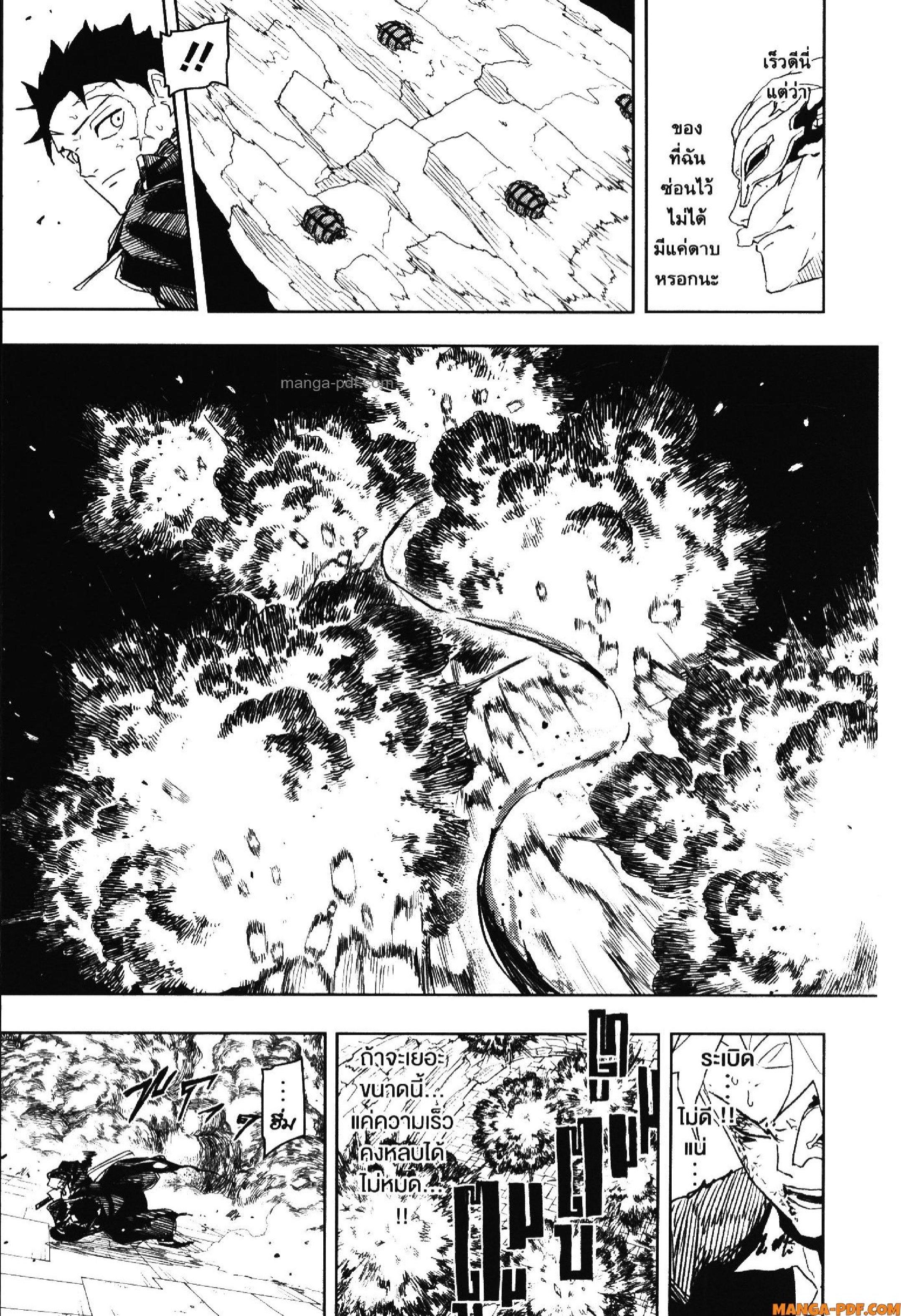 Kagurabachi Chap 38 - Next Chap 39