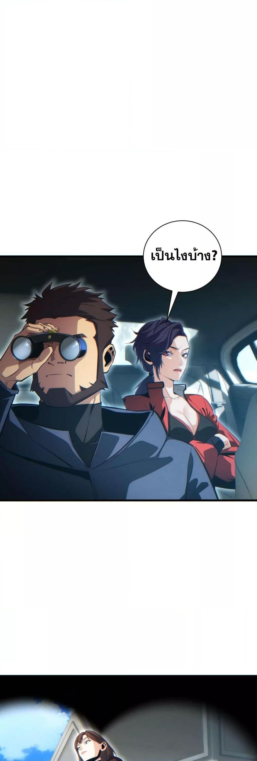 Rebirth in the end times: I reached the top by opening boxes Chap 30 - Next Chap 31