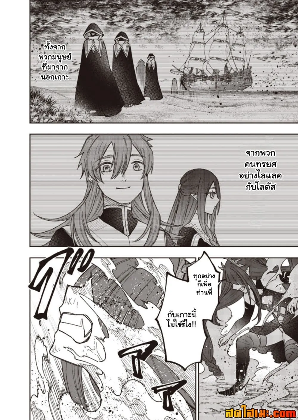 Messiah: Isekai o Sukutta Moto Yuusha ga Mamono no Afureru Genjitsu Sekai o Musou suru Chap 80.2 - Next Chap 81.2