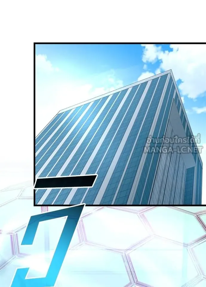 Villain To Kill Chap 182 - Next Chap 183