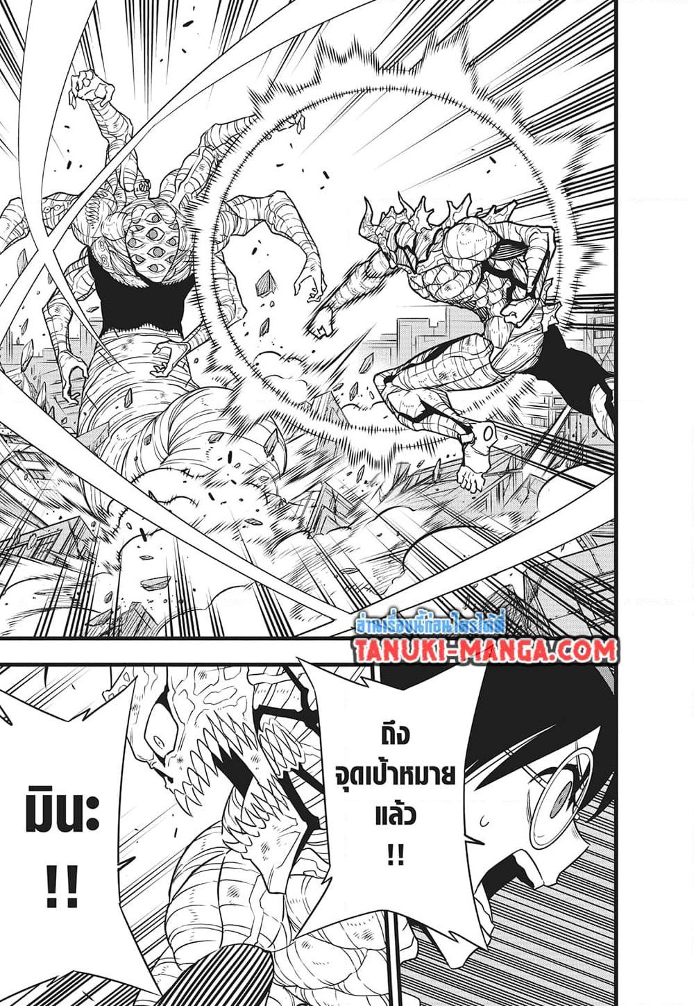 Kaiju No. 8 Chap 125 - Next Chap 126