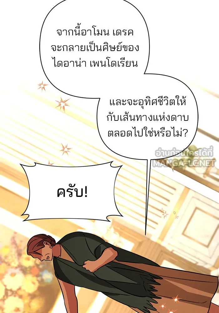 The Academy Is Doomed Chap 39 - Next Chap 40