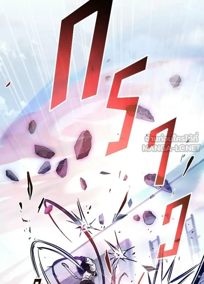 Villain To Kill Chap 210 - Next Chap 211